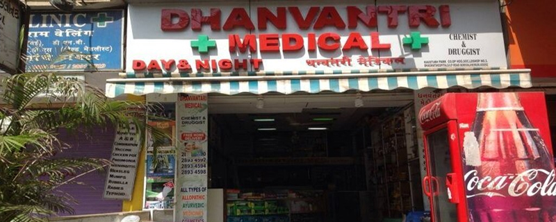 Dhanvantri Medical & General Stores 